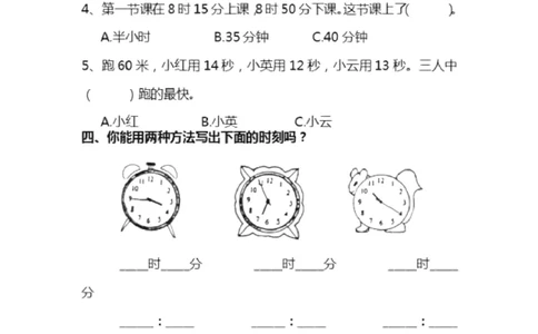 苏教版二年级数学下册第二单元测试卷及答案_二年级上下册资料_小学二年级学习资料-25年更新版_2-04、小学二年级数学下册_2-4-2、练习题、作业、试题、试卷_苏教版_单元测试卷