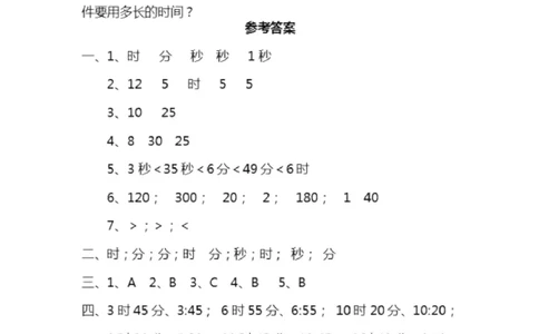 苏教版二年级数学下册第二单元测试卷及答案_二年级上下册资料_小学二年级学习资料-25年更新版_2-04、小学二年级数学下册_2-4-2、练习题、作业、试题、试卷_苏教版_单元测试卷