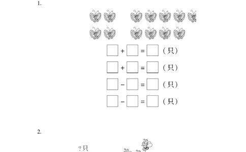 第1单元过关检测卷｜青岛版_一年级上下册资料_小学一年级学习资料-25年更新版_1-04、小学一年级数学下册_1-4-2、练习题、作业、试题、试卷_青岛版63_单元测试卷