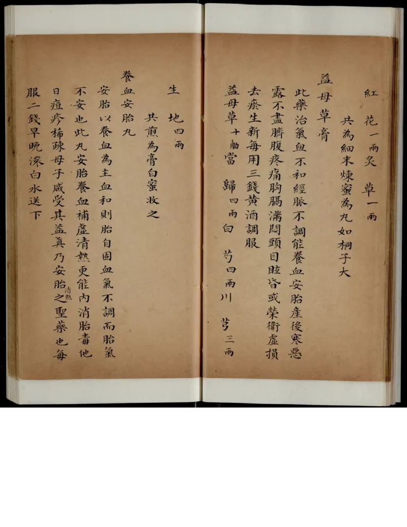 8_绝版书_天涯系列_t涯_绝版古籍电子书合集（13大类）_医书类_丸散膏丹神效十门