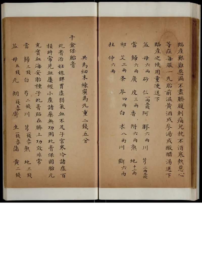 8_绝版书_天涯系列_t涯_绝版古籍电子书合集（13大类）_医书类_丸散膏丹神效十门