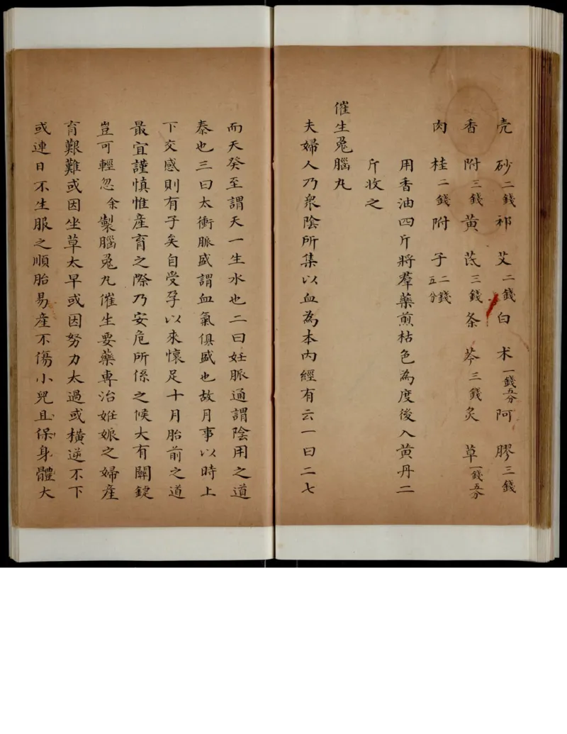 8_绝版书_天涯系列_t涯_绝版古籍电子书合集（13大类）_医书类_丸散膏丹神效十门