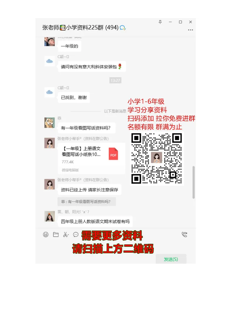 苏教版小学三年级上册数学第2单元《千克和克》单元检测1（附答案）_三年级上下册资料_三年级上语数英上下册学习资料_3-8-3、小学三年级数学上册_苏教版_3、单元测试卷