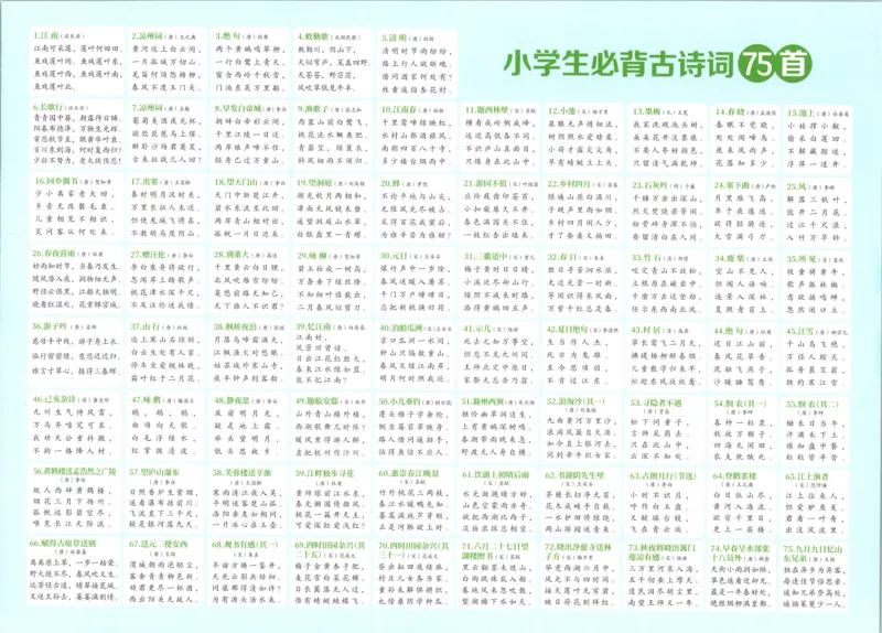 答案_25秋小学语数英习题试卷_语文_语文《阳光同学全优好卷》25秋(1)_阳光同学全优好卷三年级人教版上册语文