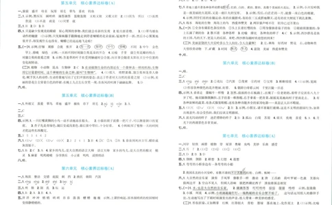 答案_25秋小学语数英习题试卷_语文_语文《阳光同学全优好卷》25秋(1)_阳光同学全优好卷三年级人教版上册语文