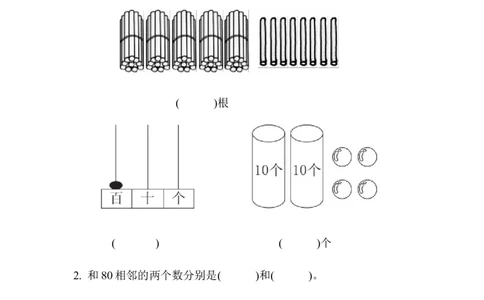 期末测试卷（2）_一年级上下册资料_小学一年级学习资料-25年更新版_1-04、小学一年级数学下册_1-4-2、练习题、作业、试题、试卷_青岛版63_期末测试卷