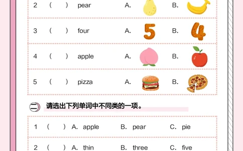 牛津上海版试用本一起点-一年级上册-Module3词汇_一年级上下册资料_小学一年级学习资料-25年更新版_1-05、小学一年级英语上册_上海版_2024新上海一年级新教材开学加油包