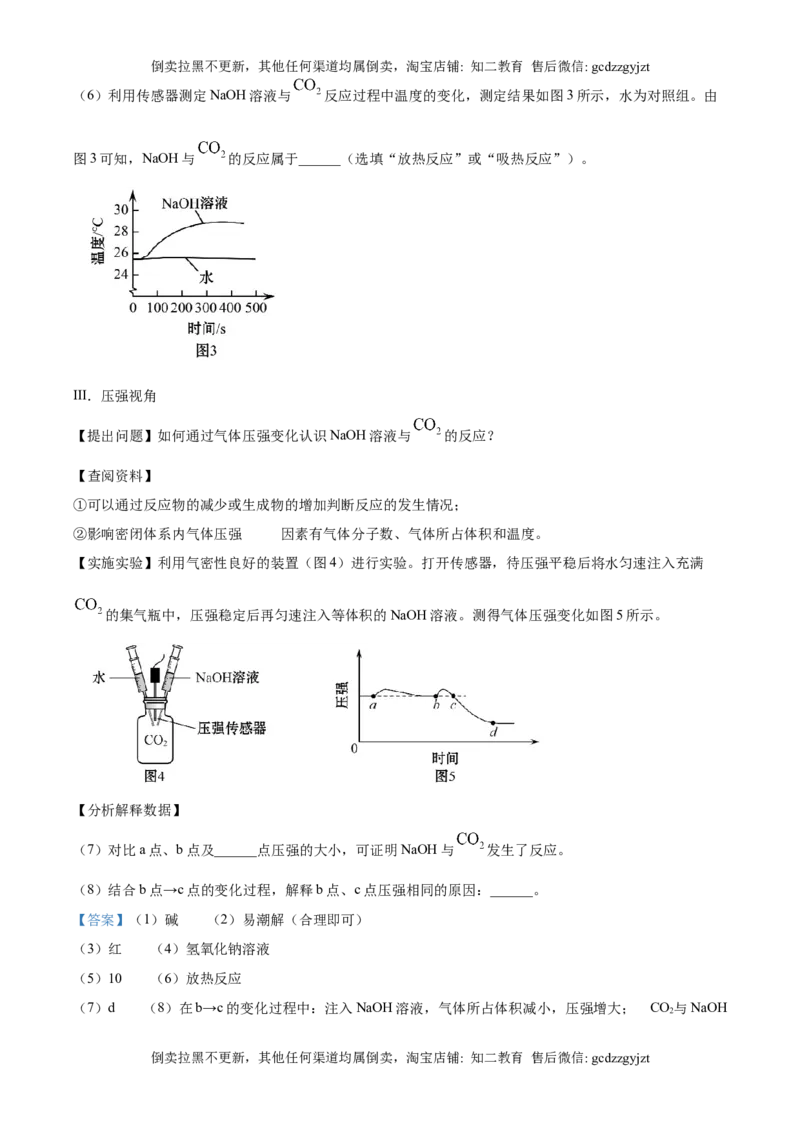 精品解析：2025年吉林省长春市中考化学真题（解析版）_吉林省长春市-历年中考真题_5-吉林省长春市-中考化学（2016-2025）_精品解析：2025年吉林省长春市中考化学真题