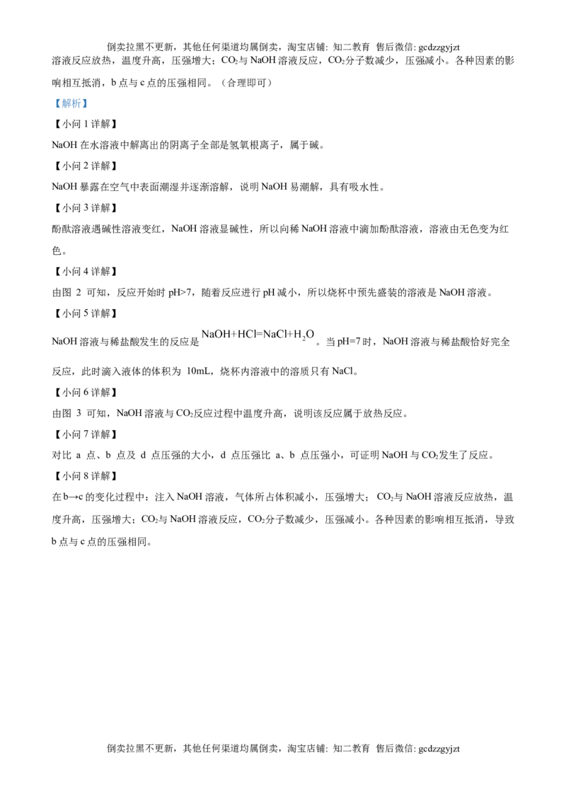 精品解析：2025年吉林省长春市中考化学真题（解析版）_吉林省长春市-历年中考真题_5-吉林省长春市-中考化学（2016-2025）_精品解析：2025年吉林省长春市中考化学真题