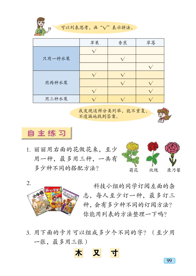 青岛版二年级上册数学PDF电子课本_二年级上下册资料_小学二年级学习资料-25年更新版_2-03、小学二年级数学上册_2-3-4、电子教材、课本