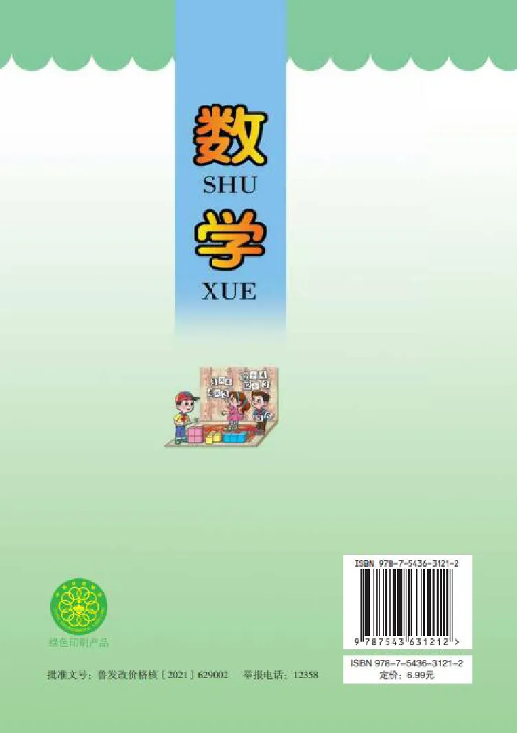 青岛版二年级上册数学PDF电子课本_二年级上下册资料_小学二年级学习资料-25年更新版_2-03、小学二年级数学上册_2-3-4、电子教材、课本