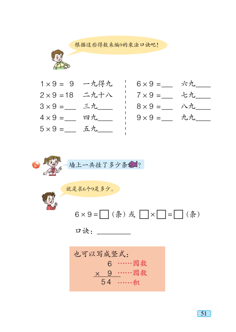 青岛版二年级上册数学PDF电子课本_二年级上下册资料_小学二年级学习资料-25年更新版_2-03、小学二年级数学上册_2-3-4、电子教材、课本