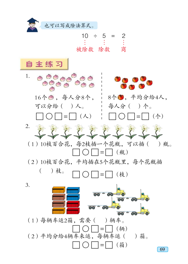 青岛版二年级上册数学PDF电子课本_二年级上下册资料_小学二年级学习资料-25年更新版_2-03、小学二年级数学上册_2-3-4、电子教材、课本