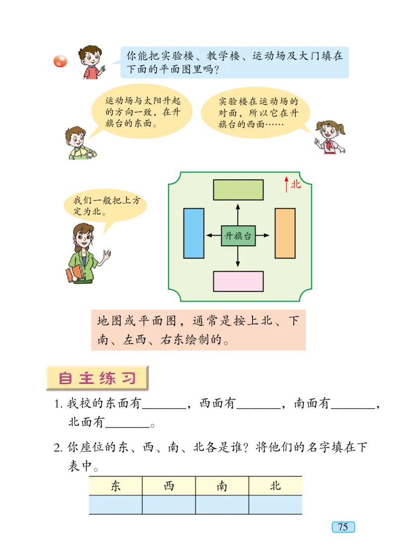 青岛版二年级上册数学PDF电子课本_二年级上下册资料_小学二年级学习资料-25年更新版_2-03、小学二年级数学上册_2-3-4、电子教材、课本