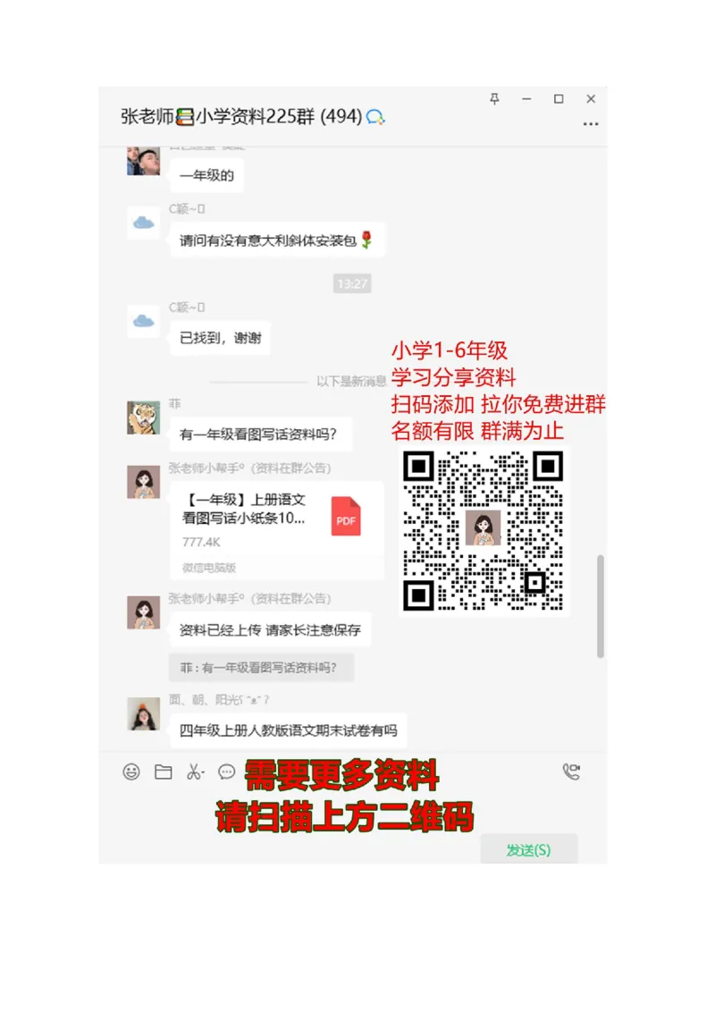 第四单元测试卷9（含答案）_二年级上下册资料_二年级语数英上下册学习资料_3-7-1、小学二年级语文上册_统编、部编、人教（语文全国统一只有一个版）_3、单元测试卷