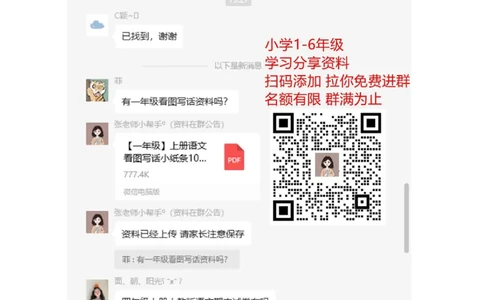 第四单元测试卷9（含答案）_二年级上下册资料_二年级语数英上下册学习资料_3-7-1、小学二年级语文上册_统编、部编、人教（语文全国统一只有一个版）_3、单元测试卷