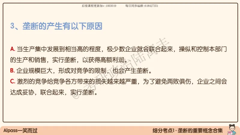 10.25腿姐马原强化10_2026考公资料_（49）政治理论合集_政治理论合集_2025考研政治_02.腿姐_02.强化课程_00.课件