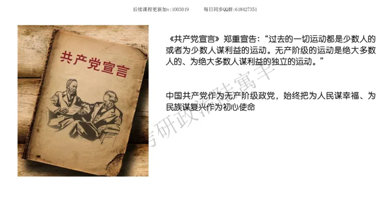 10.25腿姐马原强化10_2026考公资料_（49）政治理论合集_政治理论合集_2025考研政治_02.腿姐_02.强化课程_00.课件