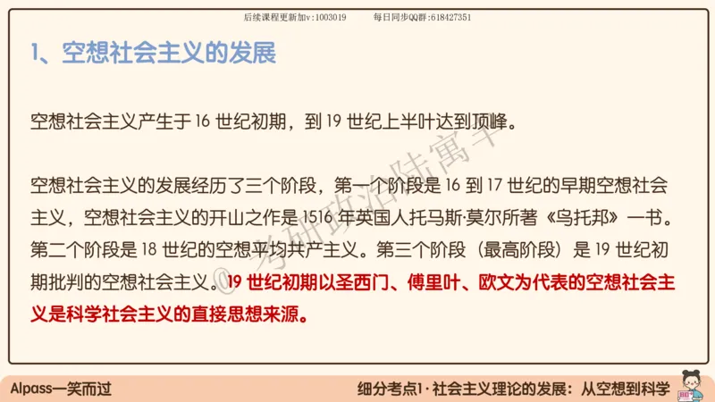 10.25腿姐马原强化10_2026考公资料_（49）政治理论合集_政治理论合集_2025考研政治_02.腿姐_02.强化课程_00.课件