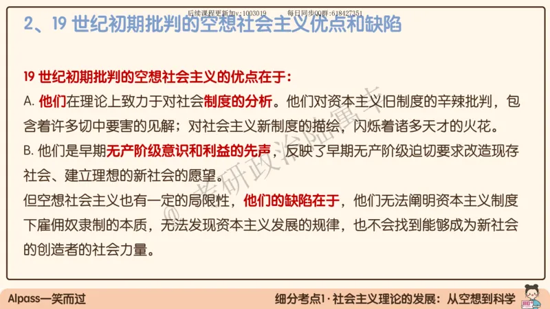 10.25腿姐马原强化10_2026考公资料_（49）政治理论合集_政治理论合集_2025考研政治_02.腿姐_02.强化课程_00.课件