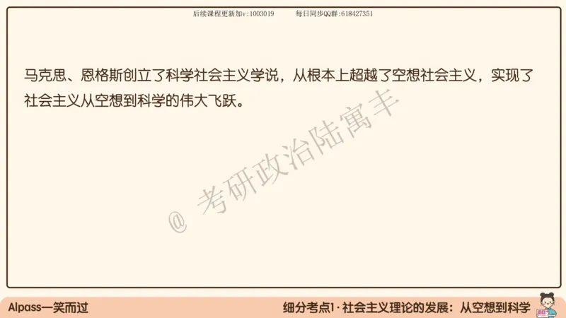 10.25腿姐马原强化10_2026考公资料_（49）政治理论合集_政治理论合集_2025考研政治_02.腿姐_02.强化课程_00.课件