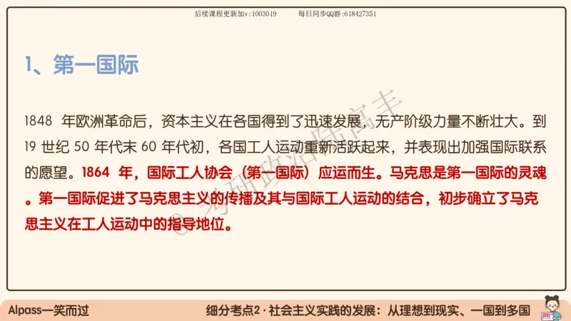 10.25腿姐马原强化10_2026考公资料_（49）政治理论合集_政治理论合集_2025考研政治_02.腿姐_02.强化课程_00.课件