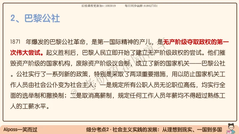 10.25腿姐马原强化10_2026考公资料_（49）政治理论合集_政治理论合集_2025考研政治_02.腿姐_02.强化课程_00.课件