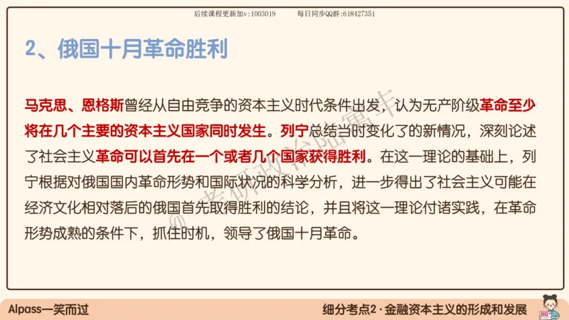 10.25腿姐马原强化10_2026考公资料_（49）政治理论合集_政治理论合集_2025考研政治_02.腿姐_02.强化课程_00.课件