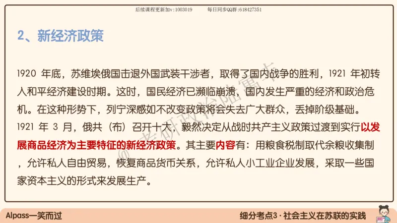 10.25腿姐马原强化10_2026考公资料_（49）政治理论合集_政治理论合集_2025考研政治_02.腿姐_02.强化课程_00.课件