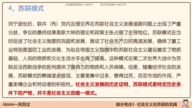 10.25腿姐马原强化10_2026考公资料_（49）政治理论合集_政治理论合集_2025考研政治_02.腿姐_02.强化课程_00.课件