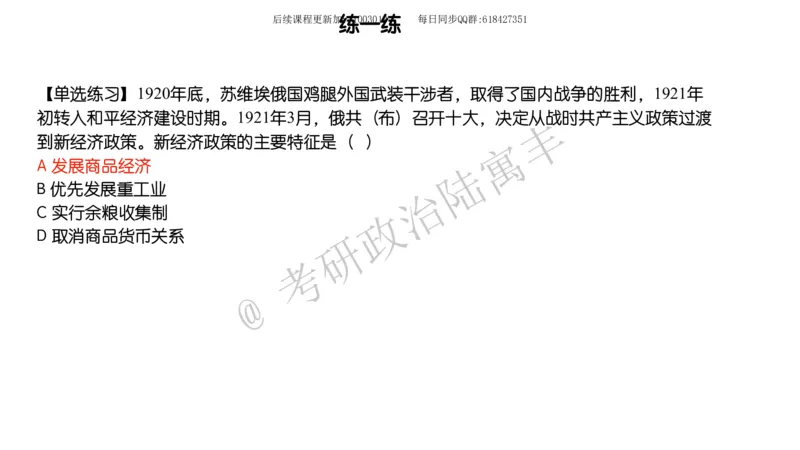 10.25腿姐马原强化10_2026考公资料_（49）政治理论合集_政治理论合集_2025考研政治_02.腿姐_02.强化课程_00.课件