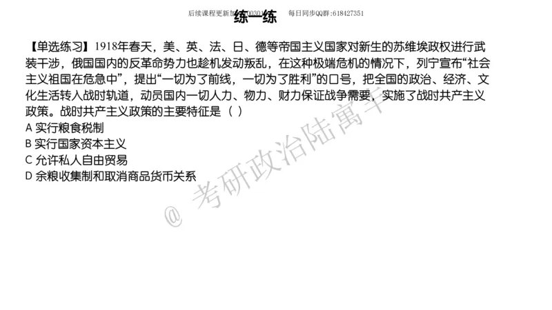 10.25腿姐马原强化10_2026考公资料_（49）政治理论合集_政治理论合集_2025考研政治_02.腿姐_02.强化课程_00.课件