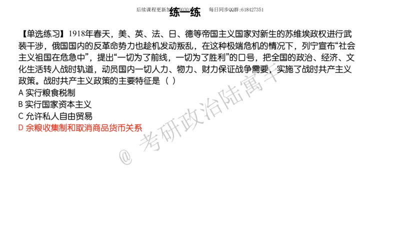 10.25腿姐马原强化10_2026考公资料_（49）政治理论合集_政治理论合集_2025考研政治_02.腿姐_02.强化课程_00.课件