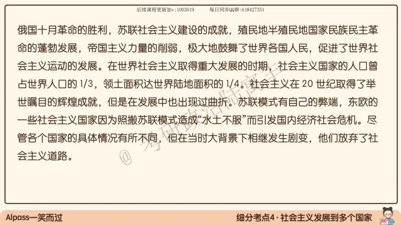 10.25腿姐马原强化10_2026考公资料_（49）政治理论合集_政治理论合集_2025考研政治_02.腿姐_02.强化课程_00.课件