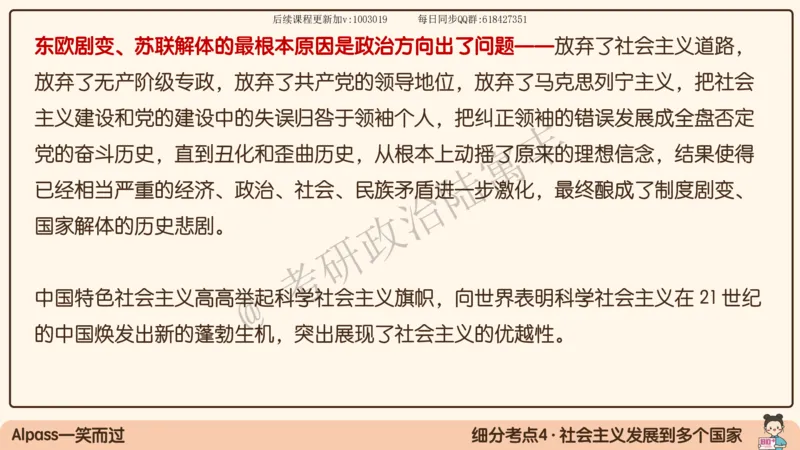 10.25腿姐马原强化10_2026考公资料_（49）政治理论合集_政治理论合集_2025考研政治_02.腿姐_02.强化课程_00.课件