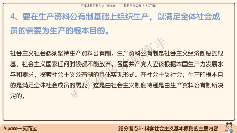 10.25腿姐马原强化10_2026考公资料_（49）政治理论合集_政治理论合集_2025考研政治_02.腿姐_02.强化课程_00.课件