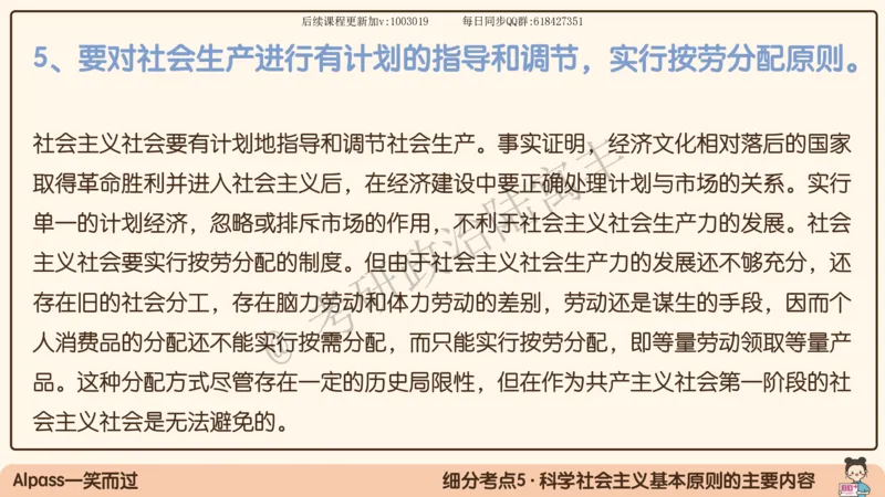 10.25腿姐马原强化10_2026考公资料_（49）政治理论合集_政治理论合集_2025考研政治_02.腿姐_02.强化课程_00.课件