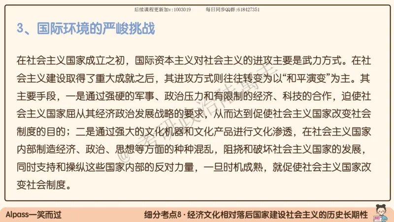 10.25腿姐马原强化10_2026考公资料_（49）政治理论合集_政治理论合集_2025考研政治_02.腿姐_02.强化课程_00.课件