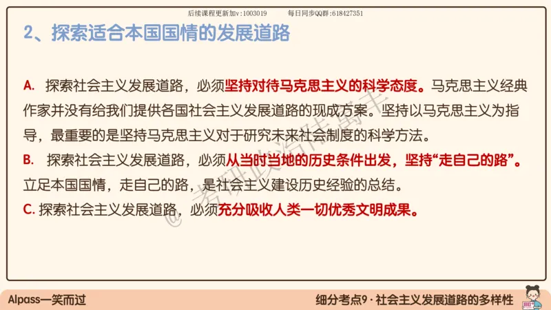 10.25腿姐马原强化10_2026考公资料_（49）政治理论合集_政治理论合集_2025考研政治_02.腿姐_02.强化课程_00.课件