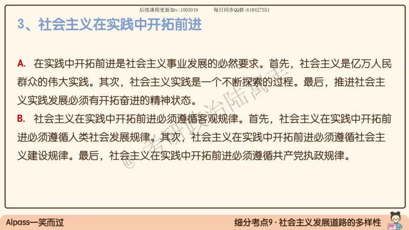 10.25腿姐马原强化10_2026考公资料_（49）政治理论合集_政治理论合集_2025考研政治_02.腿姐_02.强化课程_00.课件