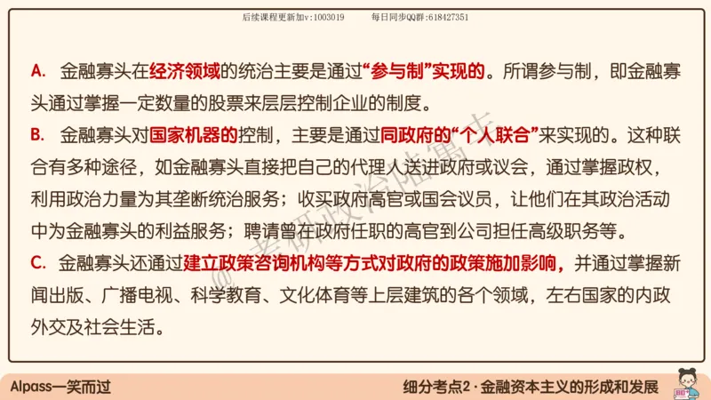 10.25腿姐马原强化10_2026考公资料_（49）政治理论合集_政治理论合集_2025考研政治_02.腿姐_02.强化课程_00.课件