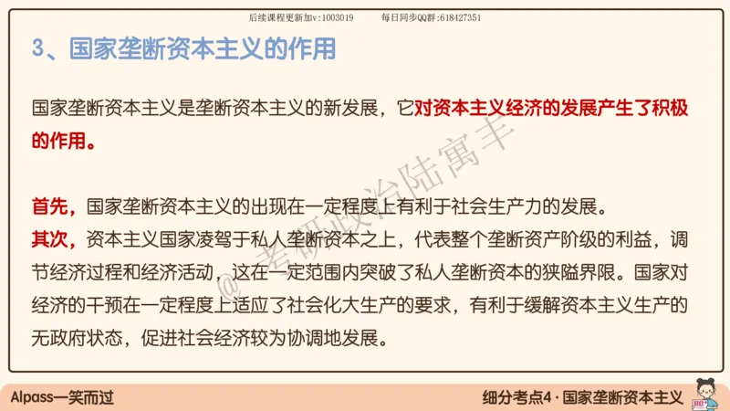 10.25腿姐马原强化10_2026考公资料_（49）政治理论合集_政治理论合集_2025考研政治_02.腿姐_02.强化课程_00.课件