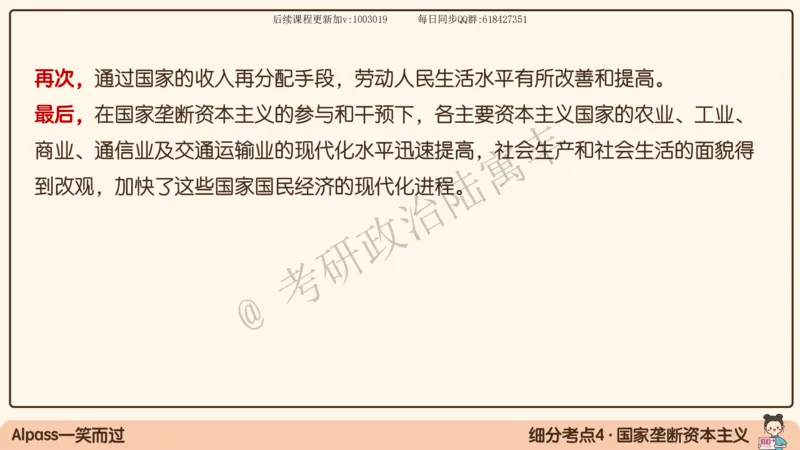 10.25腿姐马原强化10_2026考公资料_（49）政治理论合集_政治理论合集_2025考研政治_02.腿姐_02.强化课程_00.课件