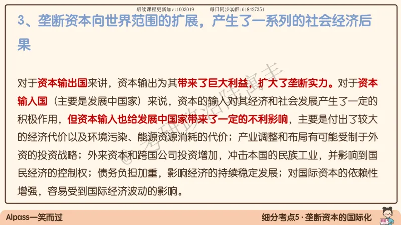 10.25腿姐马原强化10_2026考公资料_（49）政治理论合集_政治理论合集_2025考研政治_02.腿姐_02.强化课程_00.课件