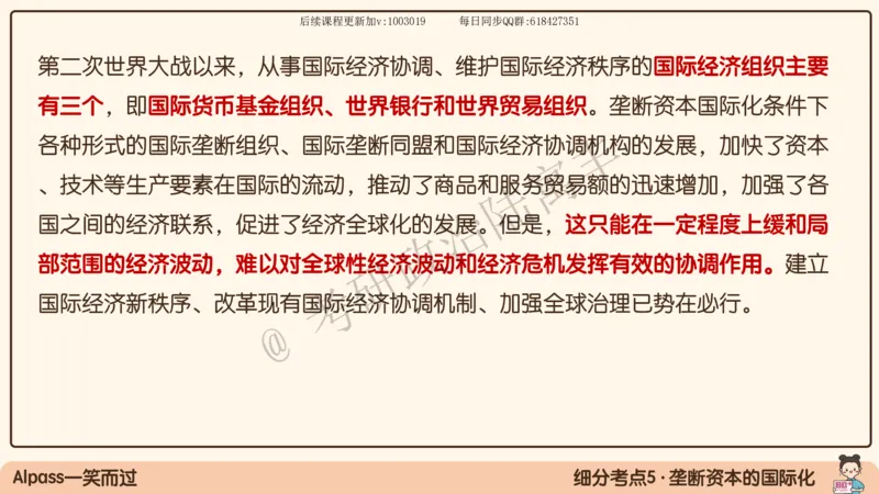 10.25腿姐马原强化10_2026考公资料_（49）政治理论合集_政治理论合集_2025考研政治_02.腿姐_02.强化课程_00.课件