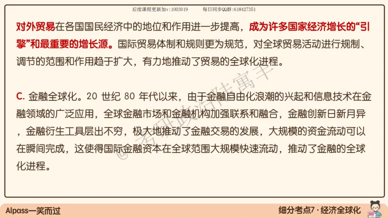 10.25腿姐马原强化10_2026考公资料_（49）政治理论合集_政治理论合集_2025考研政治_02.腿姐_02.强化课程_00.课件