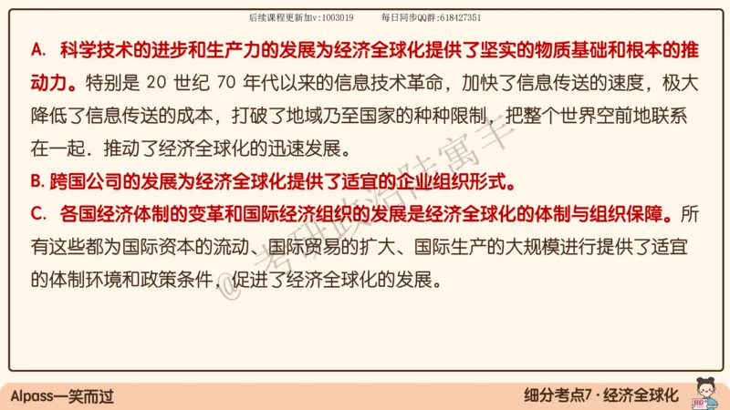 10.25腿姐马原强化10_2026考公资料_（49）政治理论合集_政治理论合集_2025考研政治_02.腿姐_02.强化课程_00.课件