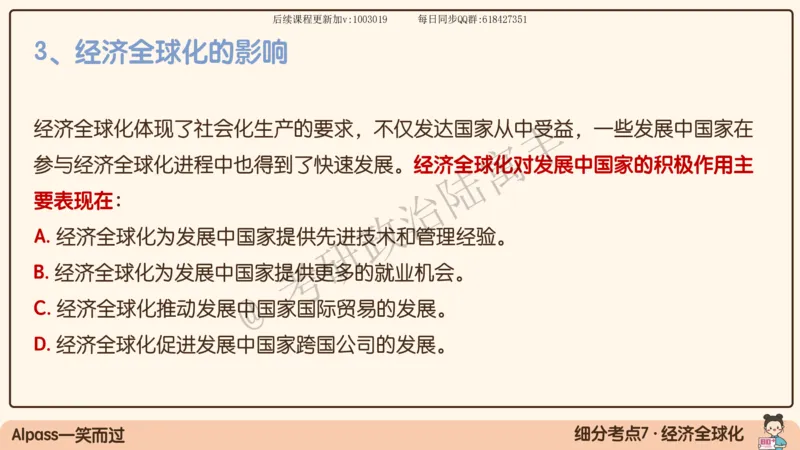 10.25腿姐马原强化10_2026考公资料_（49）政治理论合集_政治理论合集_2025考研政治_02.腿姐_02.强化课程_00.课件