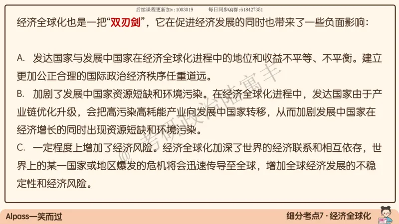 10.25腿姐马原强化10_2026考公资料_（49）政治理论合集_政治理论合集_2025考研政治_02.腿姐_02.强化课程_00.课件