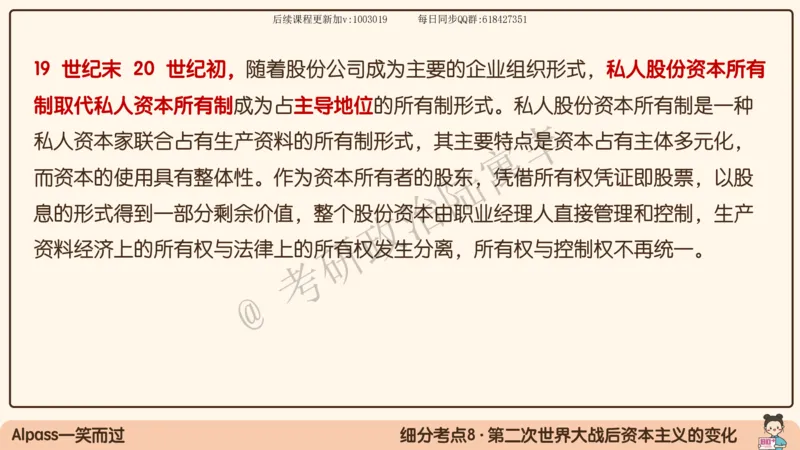 10.25腿姐马原强化10_2026考公资料_（49）政治理论合集_政治理论合集_2025考研政治_02.腿姐_02.强化课程_00.课件